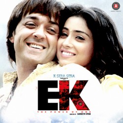 Ek - The Power of One