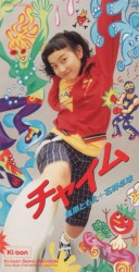 チャイム