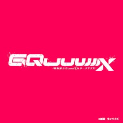 『機動戦士Gundam GQuuuuuuX』オリジナルサウンドトラック (先行配信版 vol.2)
