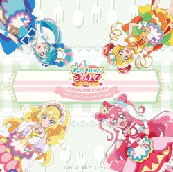 デリシャスパーティ♡プリキュアオリジナル・サウンドトラック２ プリキュア・プレシャス・サウンド!!
