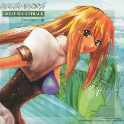 エクセル・サーガ — 大いなるサウンドトラック実験 2