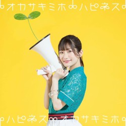 ハピネス