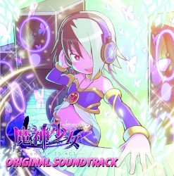 魔神少女 -Chronicle 2D ACT- オリジナルサウンドトラック