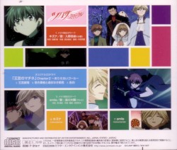 「ツバサ・クロニクル」ドラマ&キャラソン アルバム: 「王宮のマチネ」 Chapter.2 〜ありえないゴール〜