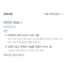 야만인 (野蠻人) (PROD BY. RONNYJLI$TENUP)