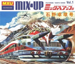Mix‐Up, Volume 1