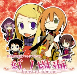 紅ノ樹海 -forest of crimson-