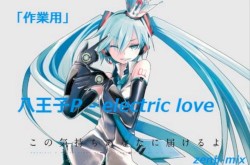 electric love (zenji-mix)