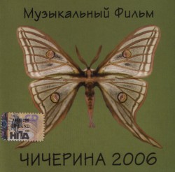 Музыкальный фильм