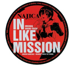 ナジカ電撃作戦 オリジナル・サウンドトラック《IN LIKE MISSION》