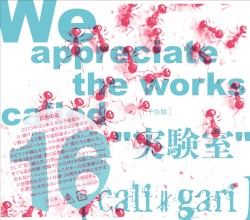16 [予告版]