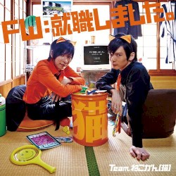 FW:就職しました