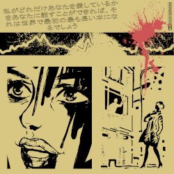 私がどれだけあなたを愛しているかをあなたに話すことができれば、それは世界で最初の最も長い本になるでしょう