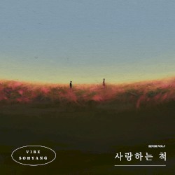 Lying (REVIBE Vol.7)