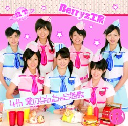 4th 愛のなんちゃら指数