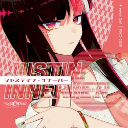 ジャスティン・イナーバー