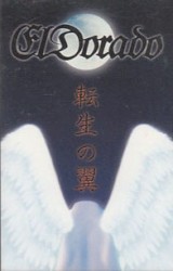 転生の翼