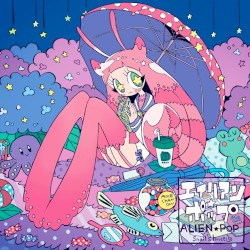 エイリアン☆ポップ