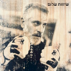 שיחות שלום