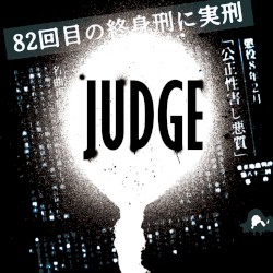 JUDGE