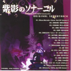 紫影のソナーニル -What a beautiful memories- ORIGINAL SOUNDTRACK