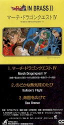 マーチ・ドラゴンクエスト IV