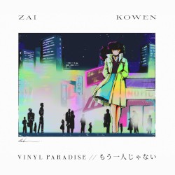Vinyl Paradise // もう一人じゃない