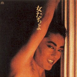 女たちよ