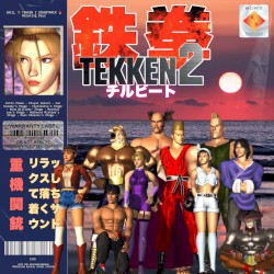Chill 🌴 Tekken 2 Soundtrack 🥊