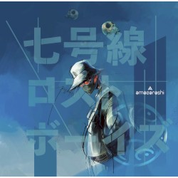 七号線ロストボーイズ