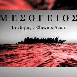 Μεσόγειος