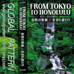 自然の音楽 / 生まれ変わり