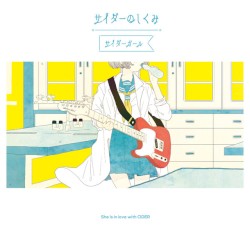 サイダーのしくみ