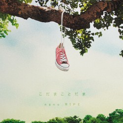 こだまことだま