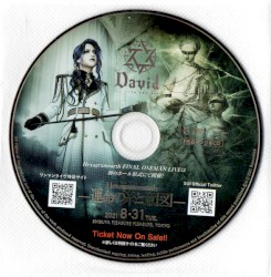 「Hexagramearth -運命の糸と意図-」非売品サンプルCD