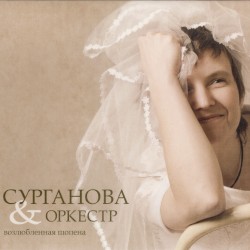 Возлюбленная Шопена