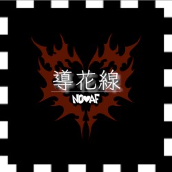 導花線