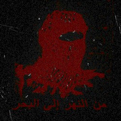 From the River to the Sea