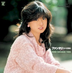 ファンタジー〈幻想曲〉 AKINA NAKAMORI THIRD (