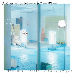 Chatbot Baby / Malfunction