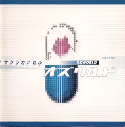 サクラカプセル