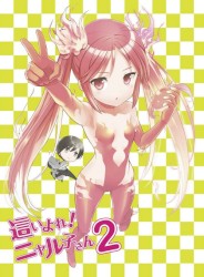 這いよれ! ニャル子さん スペシャル CD 2