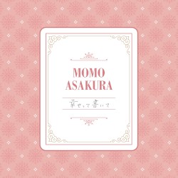 幸せって書いて