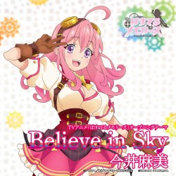 Believe in Sky