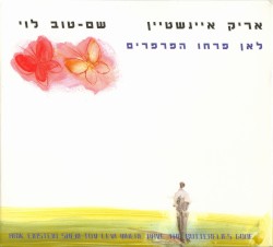לאן פרחו הפרפרים