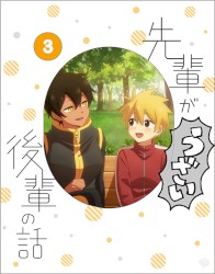 先輩がうざい後輩の話 オリジナルサウンドトラック#1