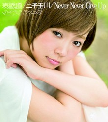 表参道 / 二子玉川 / Never Never Give Up
