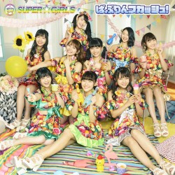 ばぶりんスカッシュ！