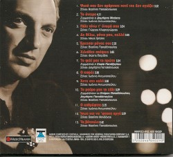 Ψυχή που δεν αμάρτησε ποτέ της δεν αγιάζει