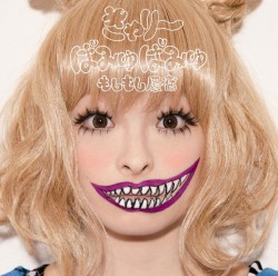 Moshi Moshi Harajuku EP